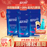 蓝月亮 亮白增艳洗衣液袋装（薰衣草香）1kg*6袋 强效去污 护色增艳