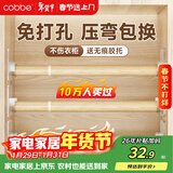 卡贝免打孔衣柜挂衣杆伸缩衣柜内衣橱挂衣杆衣通50-80cm