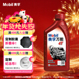 美孚（Mobil）万能4T 摩托车机油 四冲程摩托车机油 20W-40 SF级 1L