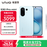 vivo S30 Pro mini 12GB+256GB 薄荷青 国家补贴 多彩小直屏 超级潜望长焦 6500mAh 学生 AI手机