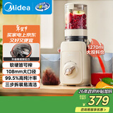 美的（Midea）NFC原汁机橙汁机多功能家用榨汁机电动冰淇淋果汁机渣汁分离辅食料理机MJ-ZZ12W6-003