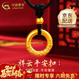 中国黄金（CHINA GOLD）黄金平安扣吊坠男女款足金紧箍咒编织绳项链结婚送女朋友生日礼物 今/次日达*平安扣吊坠【黑绳】约1.5g