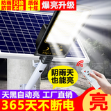 舒福佳（shufujia）新款太阳能户外照明灯庭院灯农村家用路灯室外防水超大功率路灯