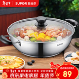 苏泊尔（SUPOR） 火锅锅具304不锈钢大容量家用汤锅复底大火锅涮锅燃气电磁炉通用 【无分隔】直径 30cm