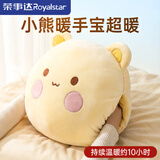 荣事达（Royalstar）暖手宝电热水袋注水充电暖水袋暖宝宝姨妈神器热敷理疗袋生日礼物