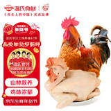 温氏 供港农养大公鸡净重2.4斤 冷冻高品质林地大公鸡走地鸡 鸡肉