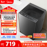 美的（Midea）随心洗 波轮洗衣机全自动家用 8公斤 直驱变频 专利免清洗 MB80V36DT 以旧换新 国家补贴 京东自营