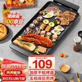 康佳（KONKA）烤肉锅电烤盘 电烧烤炉家用无烟不粘烤肉炉烤肉锅韩式电烤炉铁板烧烤盘烤肉 【热荐款】加厚材质 | 五档火力 1层