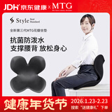 MTG花瓣坐垫 Style美臀矫姿护腰垫靠背人体工学防驼背久坐神器黑色