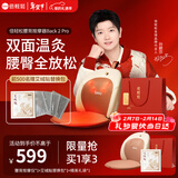 倍轻松（breo）腰部按摩器Back2pro按摩靠垫坐垫一体 腰背臀部艾坐灸热敷按摩器揉捏 孙颖莎同款 新年情人节礼物