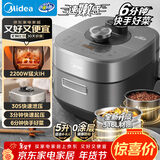 美的（Midea）电压力锅速嫩感6分钟一道菜5L高压锅猛火2200W家用煲汤全自动4-6人电饭煲MY-S572N升级316L钢胆