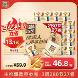 泉林本色有芯卷纸 本色经典3层280节27卷整箱批发家用实惠卫生纸厕纸手纸