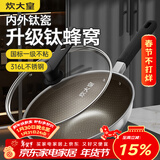炊大皇炒锅有钛0氟不粘锅316L不锈钢不粘平底炒锅32cm