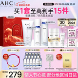 AHC水光水乳大容量洁面护肤品套装礼盒敏感肌化妆品情人节礼物送女友