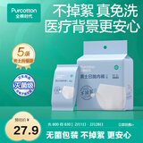 全棉时代一次性内裤男纯棉旅行便携商务出差免洗不掉絮灭菌 L码5条