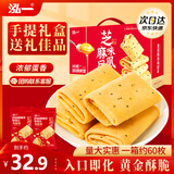 泓一凤凰卷蛋卷年货礼盒900g 休闲零食饼干糕点早餐代餐下午茶点小吃