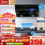 美的（Midea）抽油烟机家用侧吸烟灶套装升级23大吸力厨房油烟机灶具套装三件套脱排油烟机燃气灶套装J25Spro 四件套【搭4.8大火灶+14L热水器】-天然气 智能家电