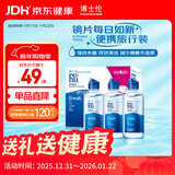 博士伦润明清透隐形眼镜水护理液120mlx3瓶 隐形眼镜多功能护理液