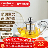 金灶（KAMJOVE） 耐热玻璃迷你泡茶壶花茶壶飘逸杯茶道杯茶具小容量茶艺杯小茶壶 AM-718 250ml
