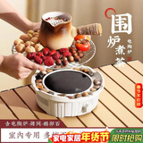 八千行2025新款围炉煮茶电陶炉套装 电围炉煮茶器具全家用室内聚会烤火