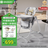 哈卡达宝宝餐椅多功能餐桌婴儿学坐椅儿童家用可坐可躺折叠免安装汉白银