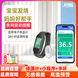 温闪闪智能体温计婴幼儿医用小学生儿童无线电子贴腋下实时发烧温度监测 智能电子体温计升级款（体温计+小程序+手环）
