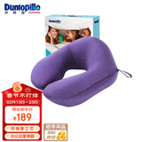 邓禄普（Dunlopillo）U型乳胶枕 高铁枕飞机旅行枕 午休办公枕-紫色