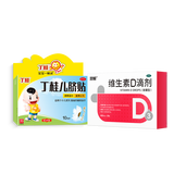 双鲸维生素D滴剂(胶囊型) 400lU*30粒 d3婴幼儿儿童维生素d成人促钙吸收+丁桂儿脐贴10贴 儿童药肚脐贴拉肚子腹泻
