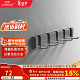 九牧（JOMOO）挂钩免打孔浴室挂衣钩厨房挂钩门后挂钩太空铝6排浴室排钩93035G5