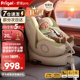 Prigel舒安pro新生婴幼儿宝宝儿童安全座椅可坐可躺车载汽车用0-6-12岁 舒安pro 奶油青提(不窝脖设计+单手旋转+175°大躺角)