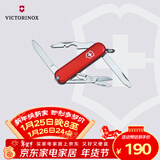 维氏瑞士军刀逍遥派10项多功能刀水果刀折叠刀红色0.6363-012.6