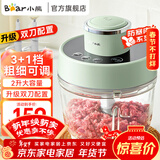 小熊（Bear）绞肉机 家用电动切肉机3+1档粗细可调大容量2L蒜泥器切菜绞馅机切碎机D03X1 【升级双刀款】QSJ-D03X1 2L
