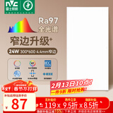 雷士（NVC）厨房灯led集成吊顶卫生间300×600平板铝扣板灯边框升级全光谱24W