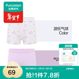 全棉时代儿童内裤纯棉透气中大童女孩短裤平角裤无荧光内衣童装 2件装 (女童平角)气球小象+游乐气球 2条 150