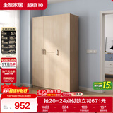 全友家居 衣柜自然原木风木纹衣柜多规格组合挂衣柜卧室收纳储物柜子