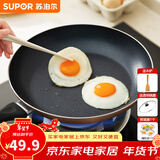 苏泊尔（SUPOR） 平底锅不粘锅家用小煎锅煎蛋饼牛排煎锅厨房锅 24CM明火专用【带盖】 24cm