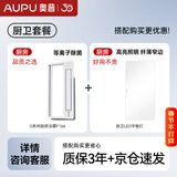 奥普（AUPU）F166遥控凉霸厨房吹风扇 照明吹风一体 +长灯(附件促销)