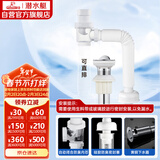 潜水艇（Submarine）洗脸盆下水管下水器套装铜质去水器带防臭塞防返味SQ-11C带溢水口