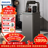 飞利浦（PHILIPS）茶吧机 家用饮水机 温热立式饮水机 大屏多功能遥控自动上水 智能变频烧水 年会采购ADD8030