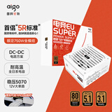 爱国者（aigo）电竞EU SUPER 750W铜牌全模组 白色 电脑电源 80PLUS认证/全日系电容/原生PCIE5.1/支持5070显卡