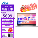 戴尔（DELL） 灵越15pro DC15250 15.6英寸13代120Hz高刷屏超轻薄设计本学生办公游戏笔记本电脑 新款酷睿i7 16G 1T固态 定制 120Hz高刷 锐炬Xe显卡