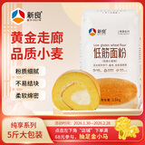新良纯享低筋小麦粉5斤装 低筋面粉 烘焙原料 饼干糕点用纸包装面粉