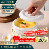 拜杰陶瓷蒸饭碗蒸菜碗蒸蛋碗带盖家用鸡蛋羹隔水蒸纯白蒸碗炖盅6寸