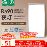 雷士（NVC）厨房灯集成吊顶铝扣板led吸顶300×600LED厨卫平板面板灯