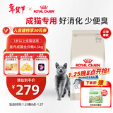 皇家室内成猫粮 I27 通用粮 12月以上 4.5KG