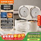 苏泊尔（SUPOR）电饭煲2.5L+2.5L双胆双控上下双热源蓝钻不粘锅内胆家用电煮锅多功能一锅多用微压电饭锅25TC0052