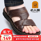 老人头凉鞋男夏季新款舒适软底头层牛皮男士沙滩鞋透气休闲凉拖鞋 深棕色 43