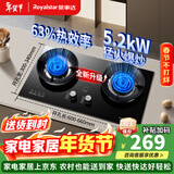 荣事达燃气灶天然气液化气煤气灶双灶嵌入式家用直喷鸳鸯大火力熄火保护天然气聚能灶具九头猛火灶 【店长强荐-防风聚能-玻璃】刀锋旋火 管道天然气5.2kw【部分火力以产品信息为准】