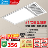 美的（Midea）风暖式浴霸暖风灯照明排气五合一体机集成吊顶无线卫生间浴室机 G4遥控丨12档调温丨免布线