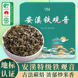 皇园安溪铁观音2026新茶特级茶叶炭焙工艺浓香型小袋装225g自己喝